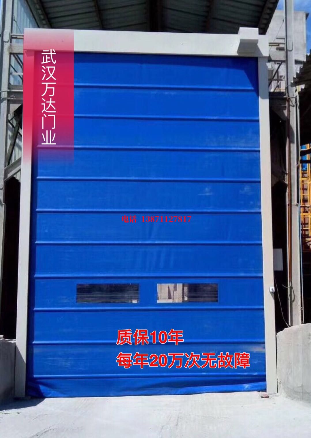 海阳防爆卷帘门_COPY